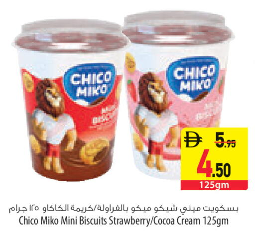 Strawberry available at السفير ماركت in الإمارات العربية المتحدة , الامارات - رَأْس ٱلْخَيْمَة