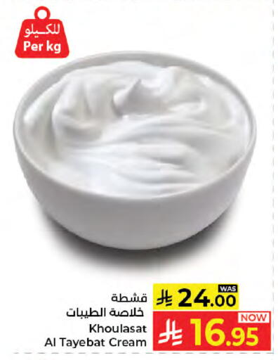 available at Kabayan Hypermarket in KSA, Saudi Arabia, Saudi - Jeddah