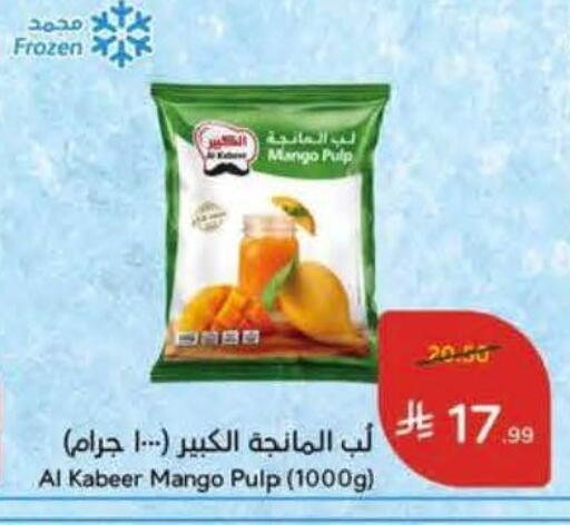 Mango available at Hyper Panda in KSA, Saudi Arabia, Saudi - Al Khobar