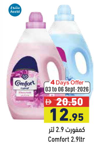 available at أسواق رامز in الإمارات العربية المتحدة , الامارات - أبو ظبي