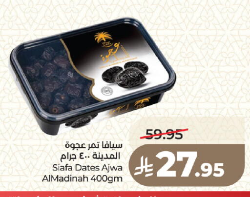 available at LULU Hypermarket in KSA, Saudi Arabia, Saudi - Medina