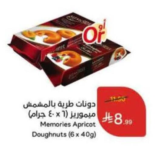 Apricot available at Hyper Panda in KSA, Saudi Arabia, Saudi - Al Khobar