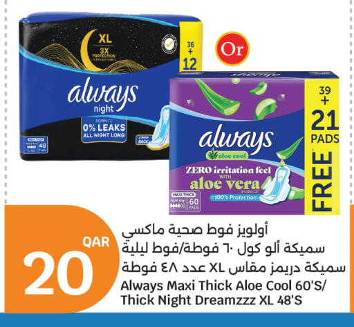 available at سيتي هايبرماركت in قطر - الخور