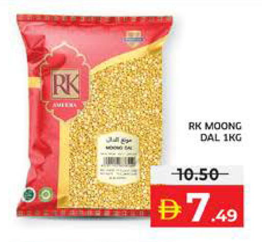 available at الامارات السبع سوبر ماركت in الإمارات العربية المتحدة , الامارات - أبو ظبي
