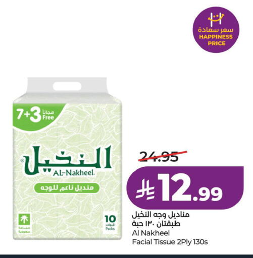 available at LULU Hypermarket in KSA, Saudi Arabia, Saudi - Al Khobar