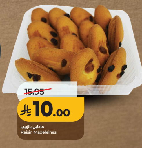 available at LULU Hypermarket in KSA, Saudi Arabia, Saudi - Al Khobar