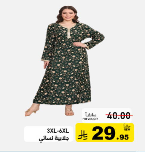 available at أسواق رامز in مملكة العربية السعودية, السعودية, سعودية - تبوك
