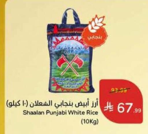 available at Hyper Panda in KSA, Saudi Arabia, Saudi - Al-Kharj