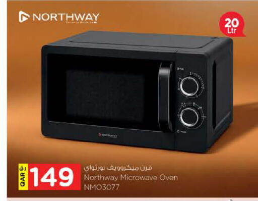 available at نـسـتـو in قطر - أم صلال