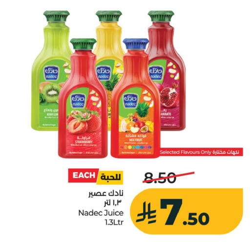 Kiwi Strawberry available at لولو هايبرماركت in مملكة العربية السعودية, السعودية, سعودية - الخبر‎