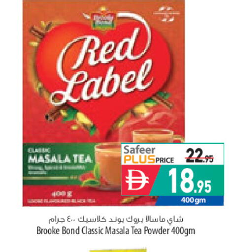 available at السفير ماركت in الإمارات العربية المتحدة , الامارات - أبو ظبي