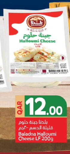 available at Carrefour in Qatar - Al Wakra