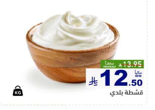 available at Aswaq Ramez in KSA, Saudi Arabia, Saudi - Tabuk