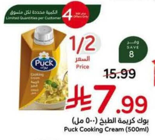 available at Hyper Panda in KSA, Saudi Arabia, Saudi - Al-Kharj