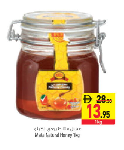 available at السفير ماركت in الإمارات العربية المتحدة , الامارات - أبو ظبي