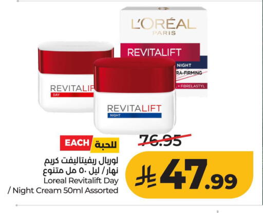 available at LULU Hypermarket in KSA, Saudi Arabia, Saudi - Al Khobar