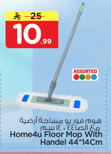available at نستو in مملكة العربية السعودية, السعودية, سعودية - الخرج