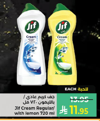 Lemon available at Kabayan Hypermarket in KSA, Saudi Arabia, Saudi - Jeddah