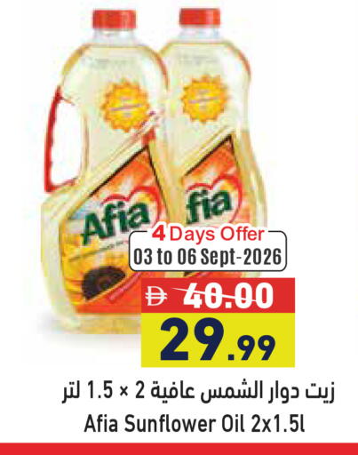 available at أسواق رامز in الإمارات العربية المتحدة , الامارات - رَأْس ٱلْخَيْمَة