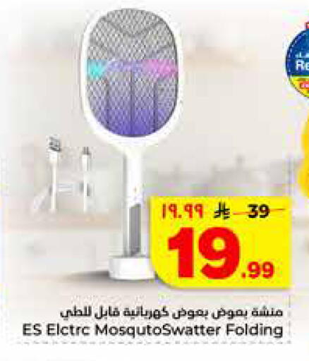 available at Hyper Al Wafa in KSA, Saudi Arabia, Saudi - Jeddah