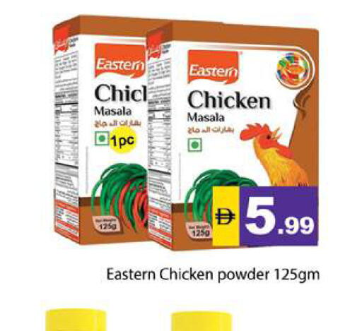 available at Gulf Hypermarket LLC in UAE - Ras al Khaimah