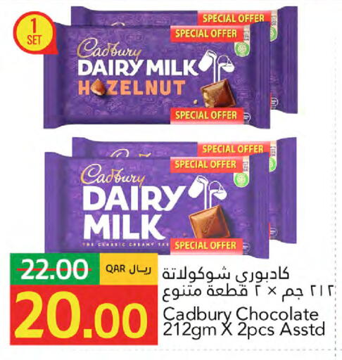 available at جلف فود سنتر in قطر - الريان
