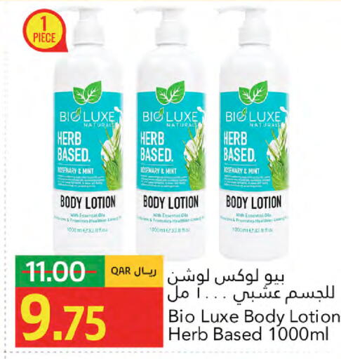Rosemary Mint available at جلف فود سنتر in قطر - الريان