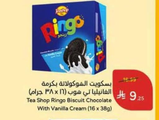 Vanilla available at Hyper Panda in KSA, Saudi Arabia, Saudi - Al Khobar