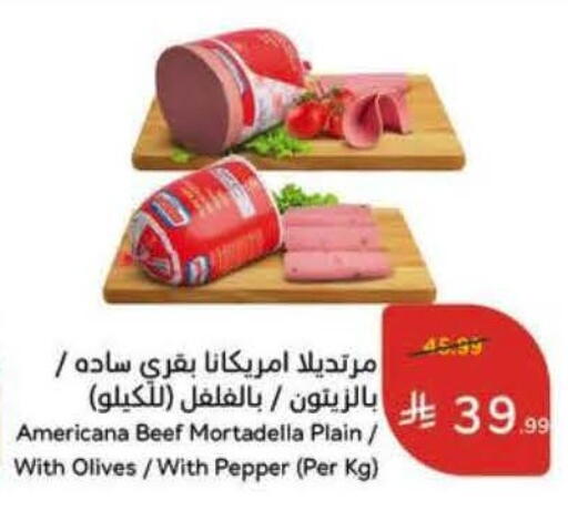 Pepper available at Hyper Panda in KSA, Saudi Arabia, Saudi - Al Khobar