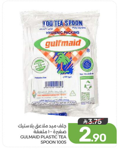 available at  مـزايــا in مملكة العربية السعودية, السعودية, سعودية - القطيف‎