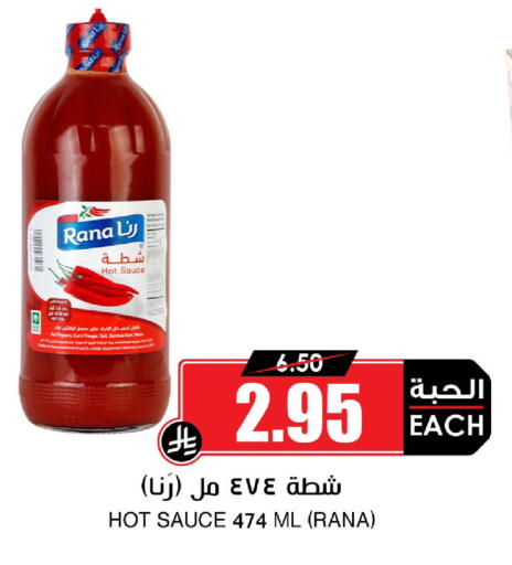 available at أسواق النخبة in مملكة العربية السعودية, السعودية, سعودية - تبوك