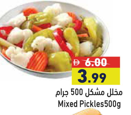 available at أسواق رامز in الإمارات العربية المتحدة , الامارات - أبو ظبي