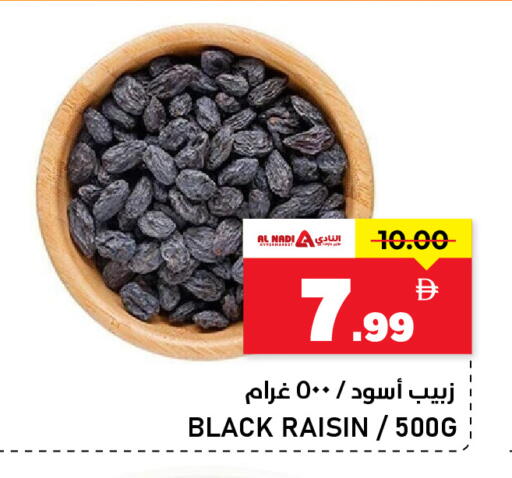 available at النادي هايبرماركت in الإمارات العربية المتحدة , الامارات - الشارقة / عجمان