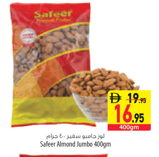 available at السفير ماركت in الإمارات العربية المتحدة , الامارات - رَأْس ٱلْخَيْمَة