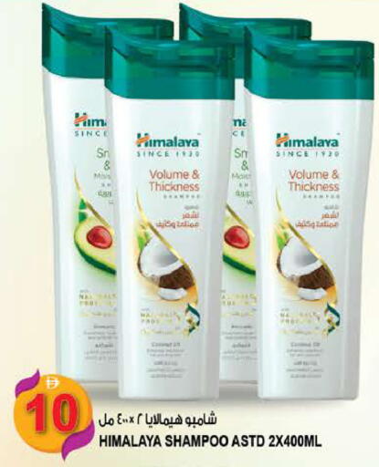 available at Hashim Hypermarket in UAE - Sharjah / Ajman