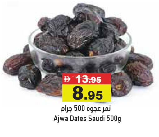 available at أسواق رامز in الإمارات العربية المتحدة , الامارات - أبو ظبي