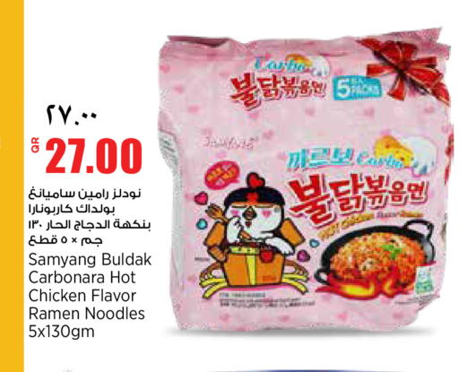 available at ريتيل مارت in قطر - الشمال