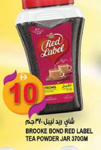 available at Hashim Hypermarket in UAE - Sharjah / Ajman