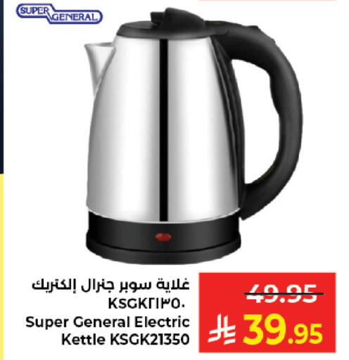 available at Kabayan Hypermarket in KSA, Saudi Arabia, Saudi - Jeddah