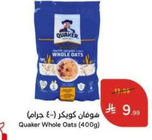 available at Hyper Panda in KSA, Saudi Arabia, Saudi - Al Khobar