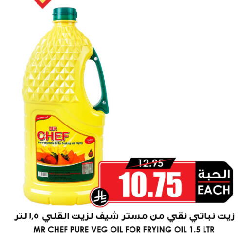 available at Prime Supermarket in KSA, Saudi Arabia, Saudi - Tabuk