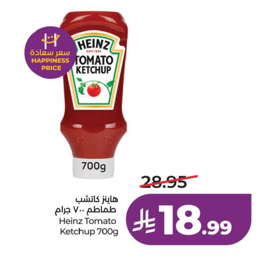 Tomato available at LULU Hypermarket in KSA, Saudi Arabia, Saudi - Al Khobar