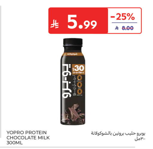 available at كارفور in مملكة العربية السعودية, السعودية, سعودية - جدة