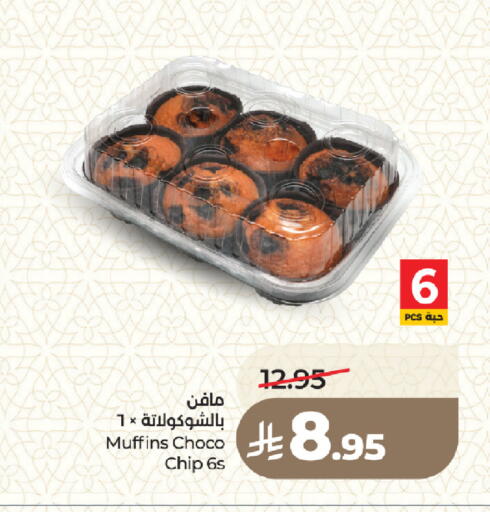 available at لولو هايبرماركت in مملكة العربية السعودية, السعودية, سعودية - المدينة المنورة