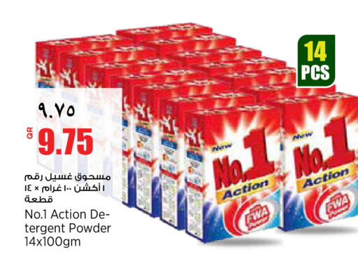 available at ريتيل مارت in قطر - الشمال