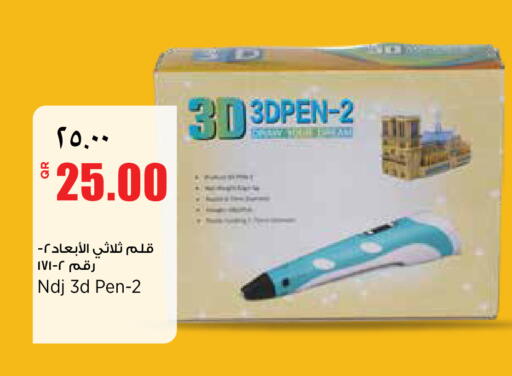 available at Retail Mart in Qatar - Doha