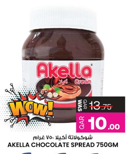 available at Ansar Gallery in Qatar - Al Daayen