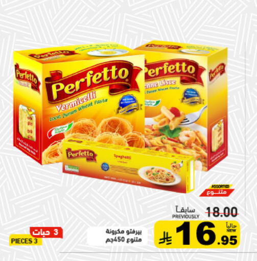 available at أسواق رامز in مملكة العربية السعودية, السعودية, سعودية - تبوك