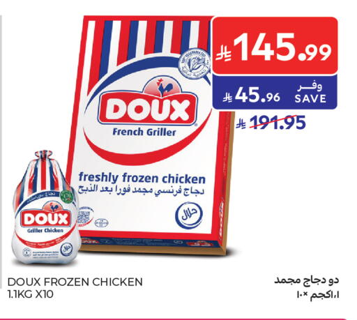 available at كارفور in مملكة العربية السعودية, السعودية, سعودية - الخبر‎