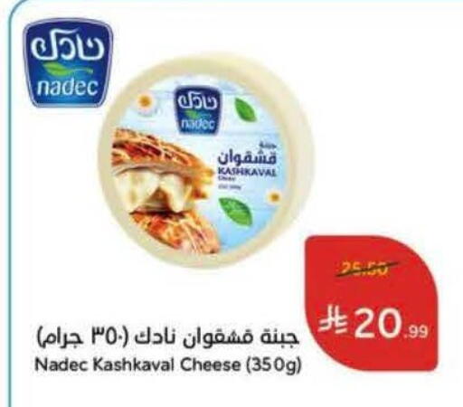 available at Hyper Panda in KSA, Saudi Arabia, Saudi - Al Khobar